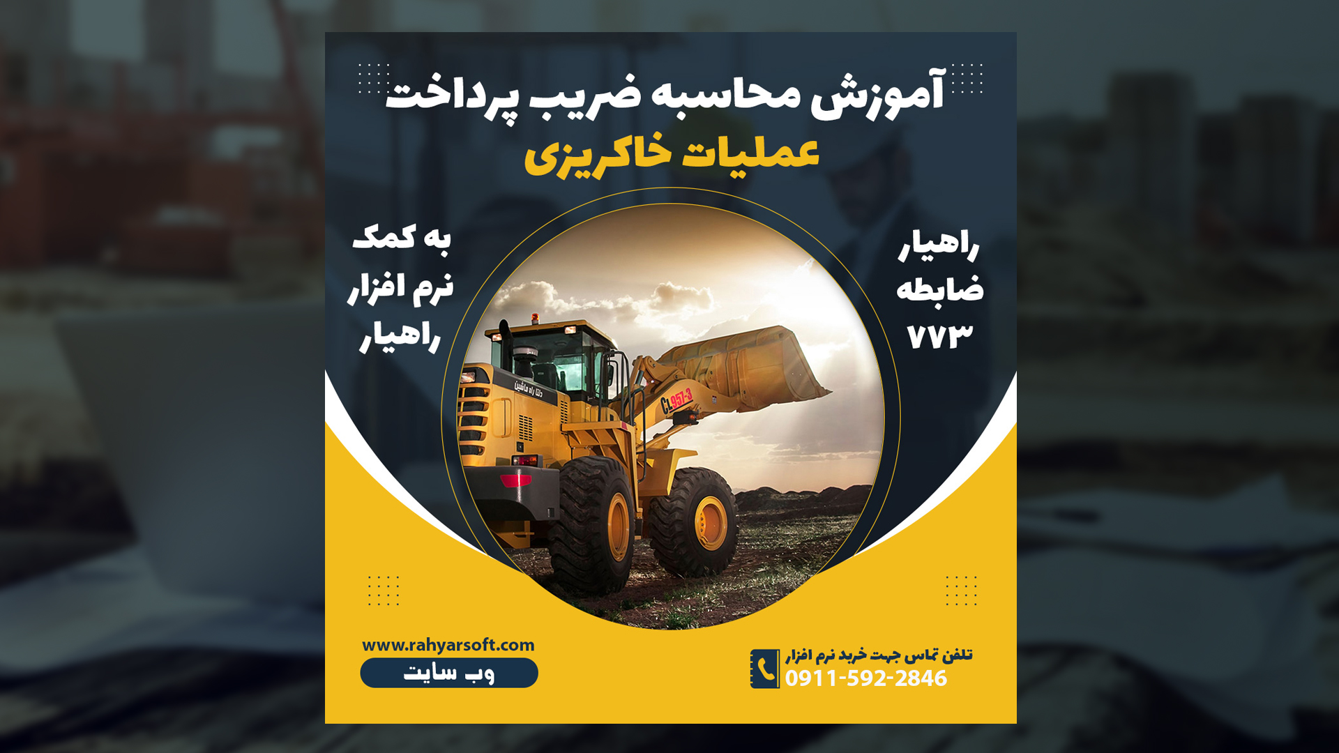 عملیات خاکریزی