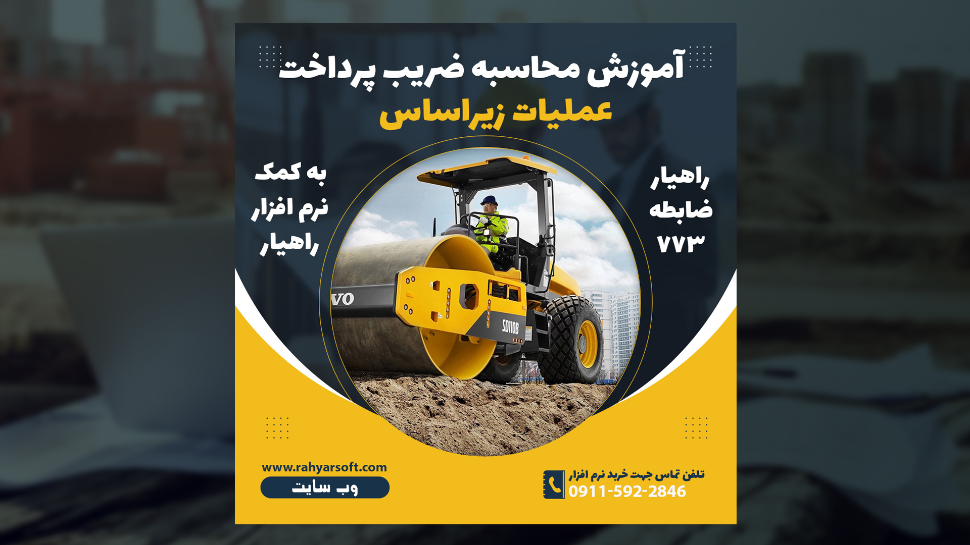عملیات زیراساس