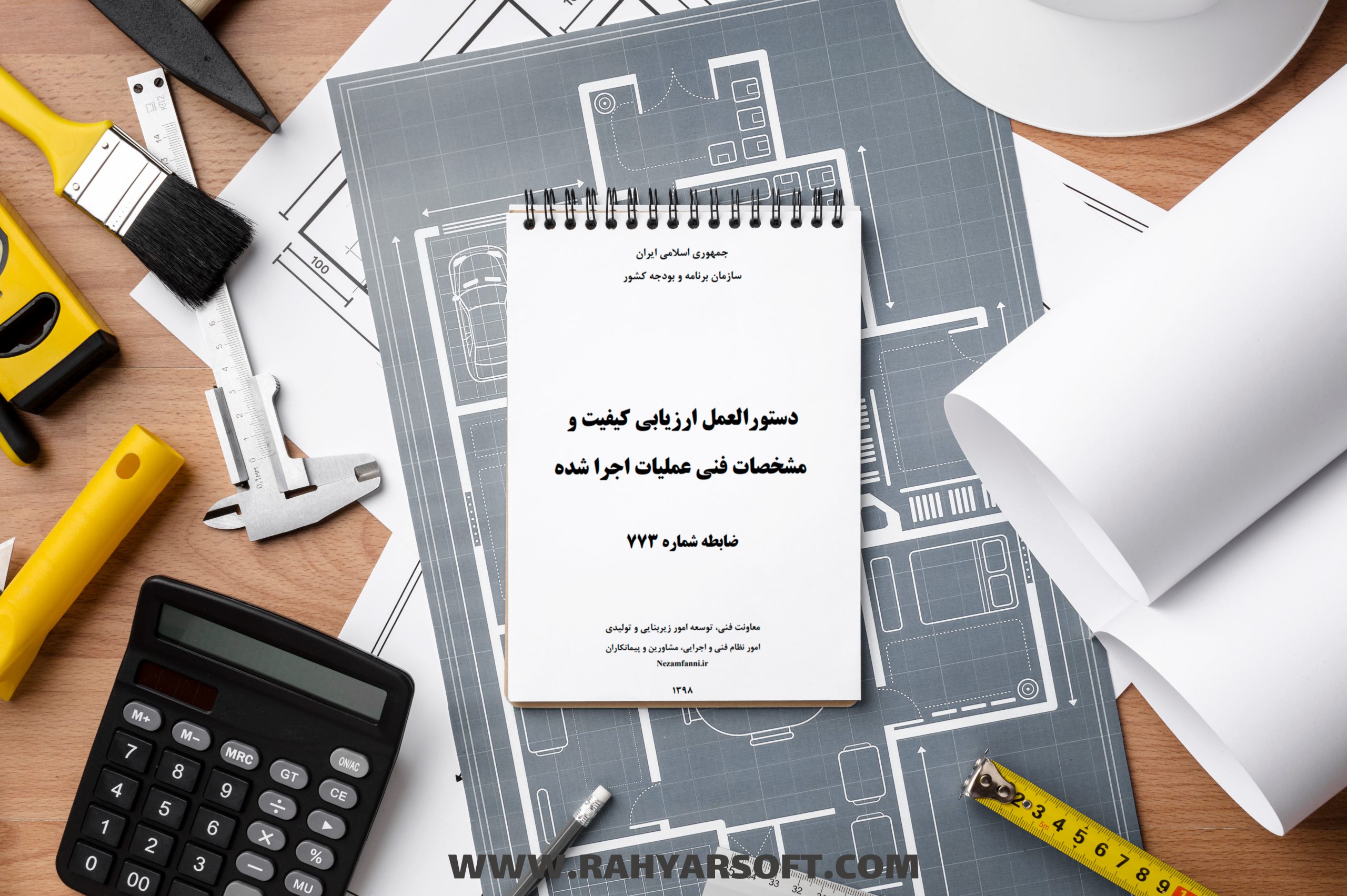 ضابطه 773